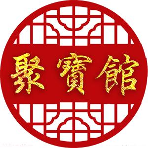 三僚文化收藏家