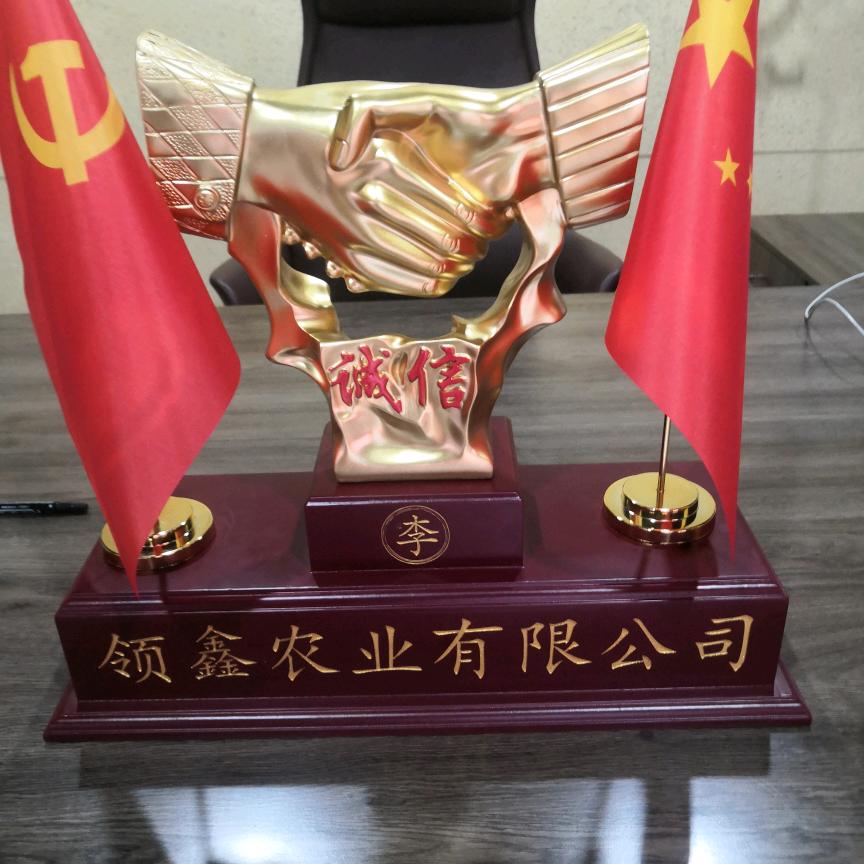 领鑫农业