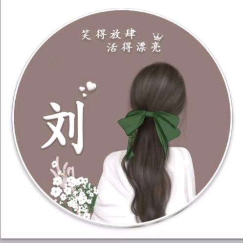 ಡωಡ人生靠自己✺∗❛ัᴗ❛ั∗