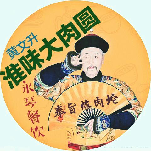灌云永琴.灌云淮坨