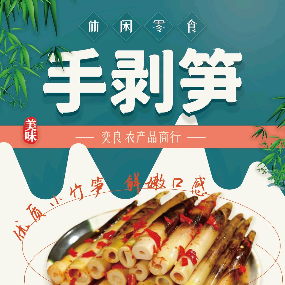 政和县奕良农产品商行