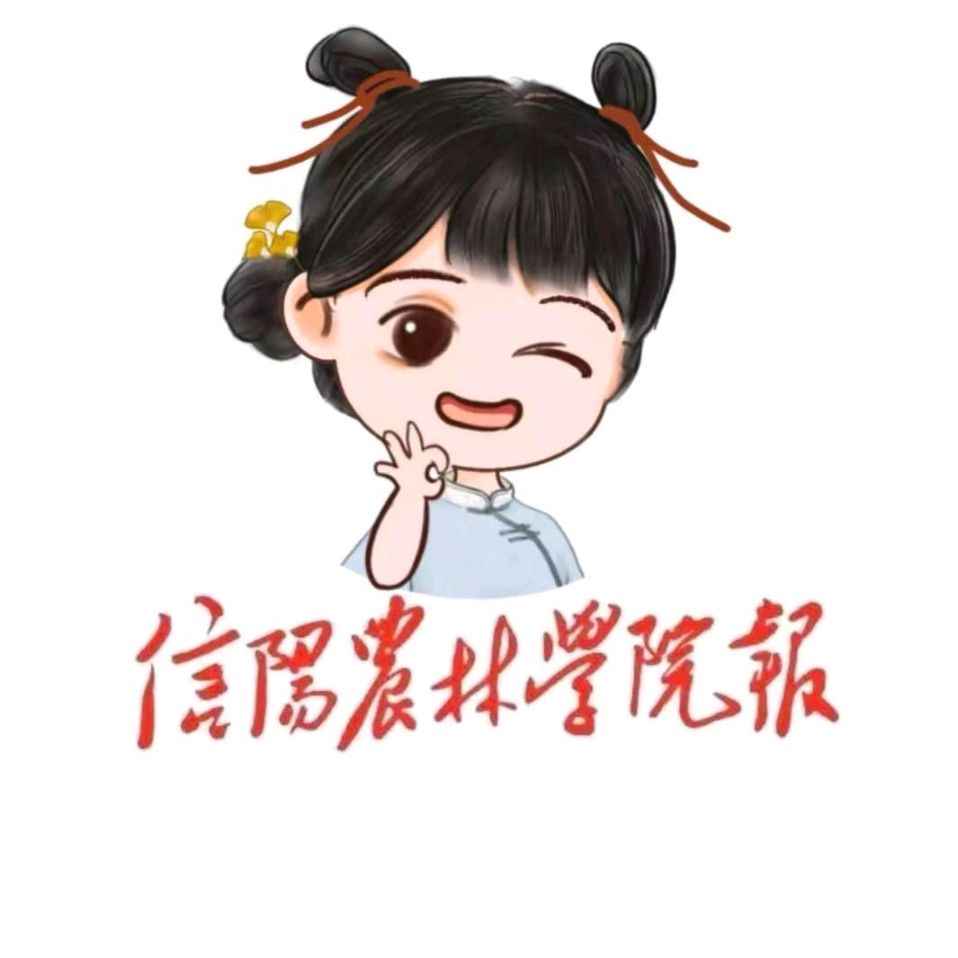信阳农林学院报