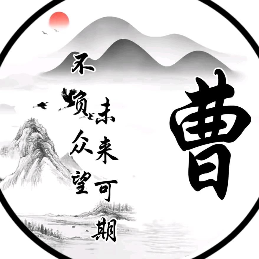曹帅