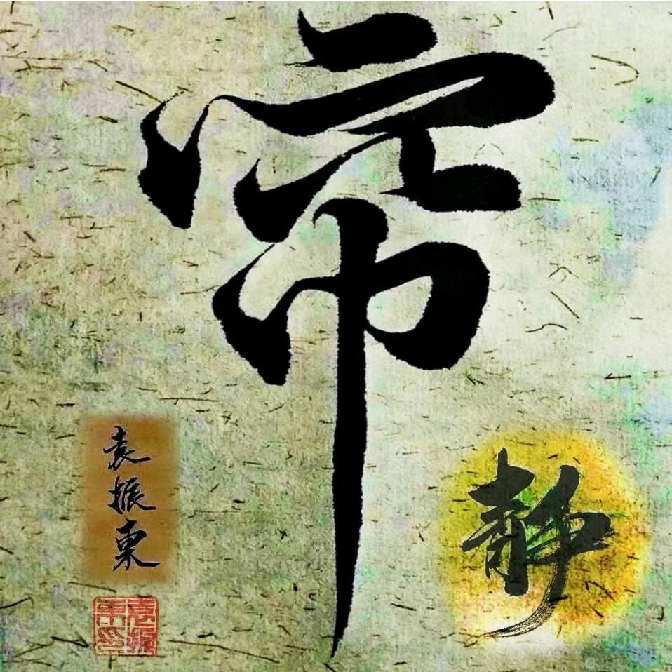 江淮写生字画店