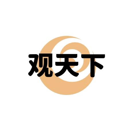 六安观天下