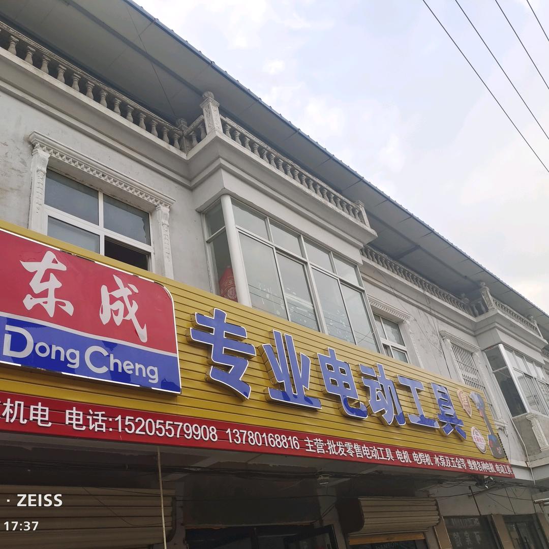 埇桥区高铁东站一囯威机电Tong