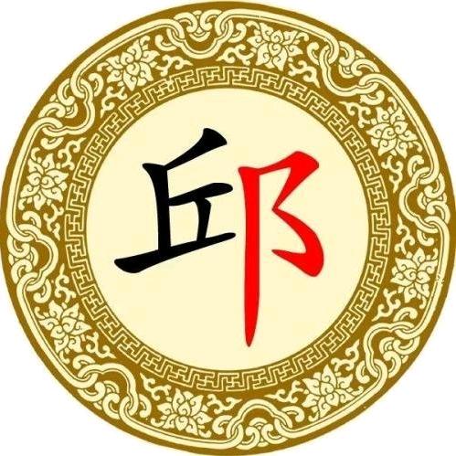 保林