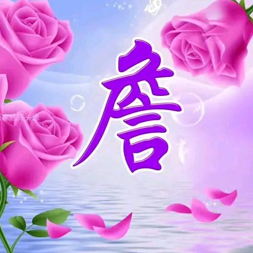 过关詹将