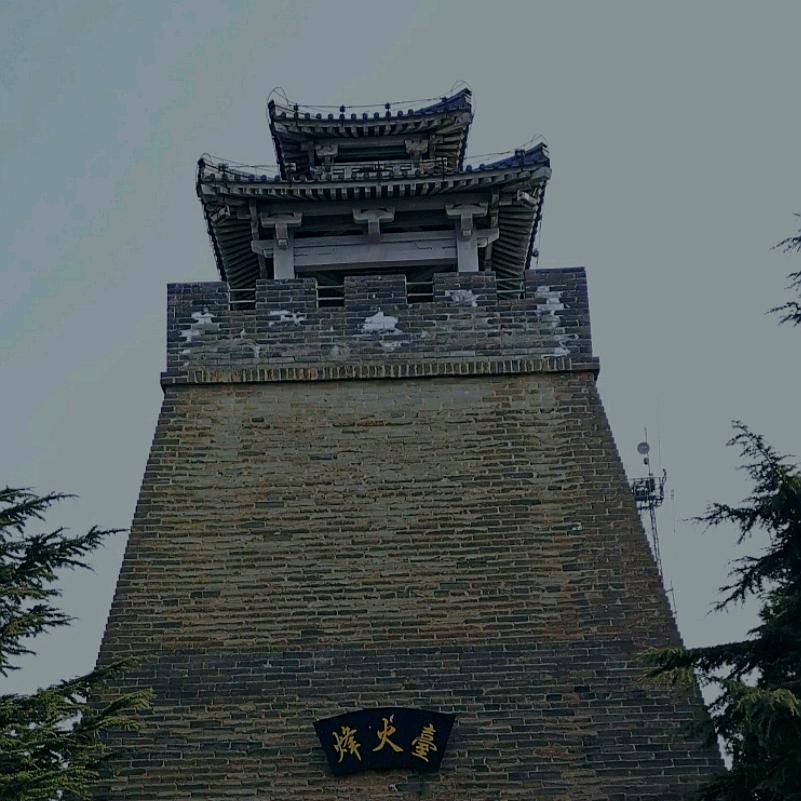 烽火台