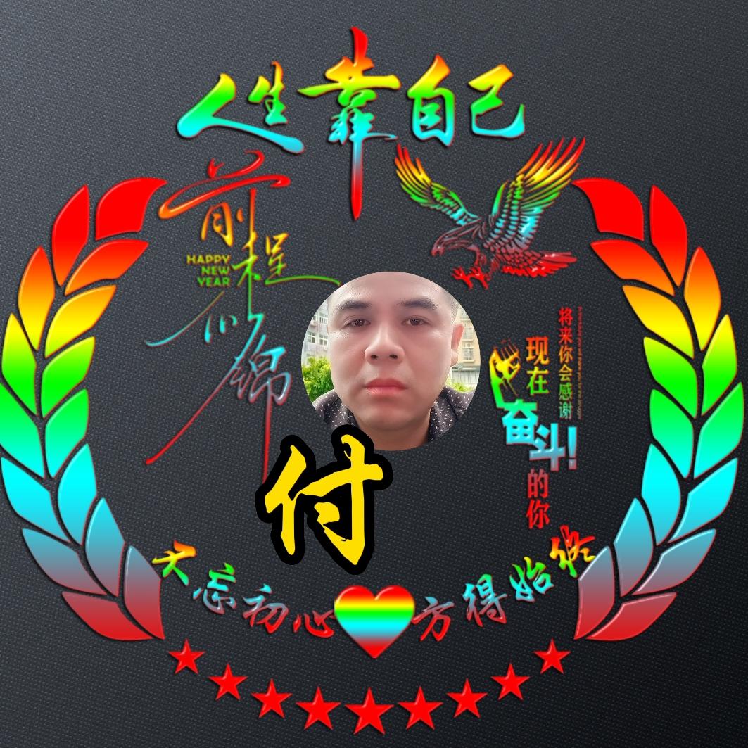 用户永远幸福