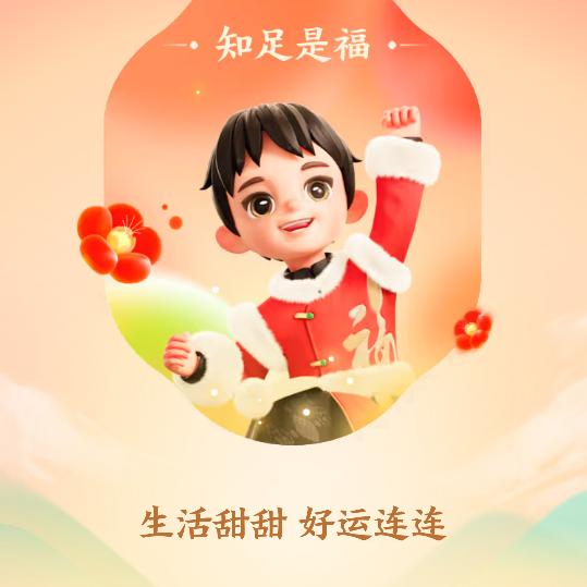 勤欣蒙然