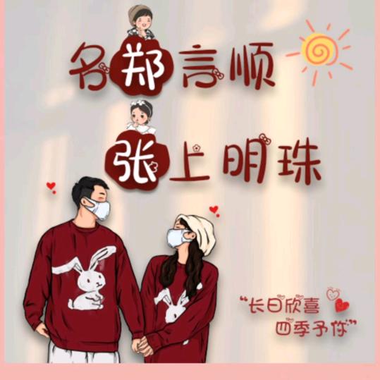 郑在叁与