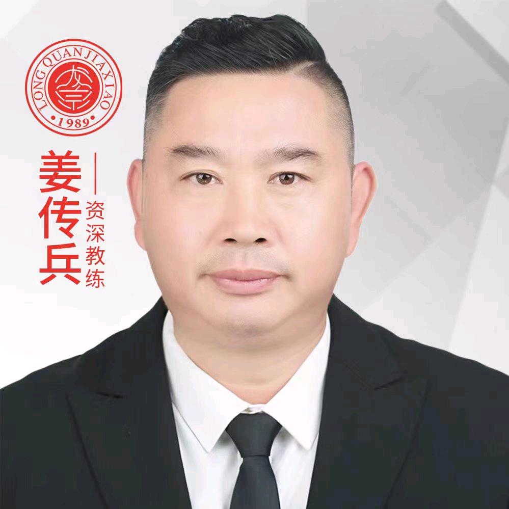 上海龙泉驾校【总部】姜教练