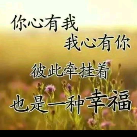 谁知我心