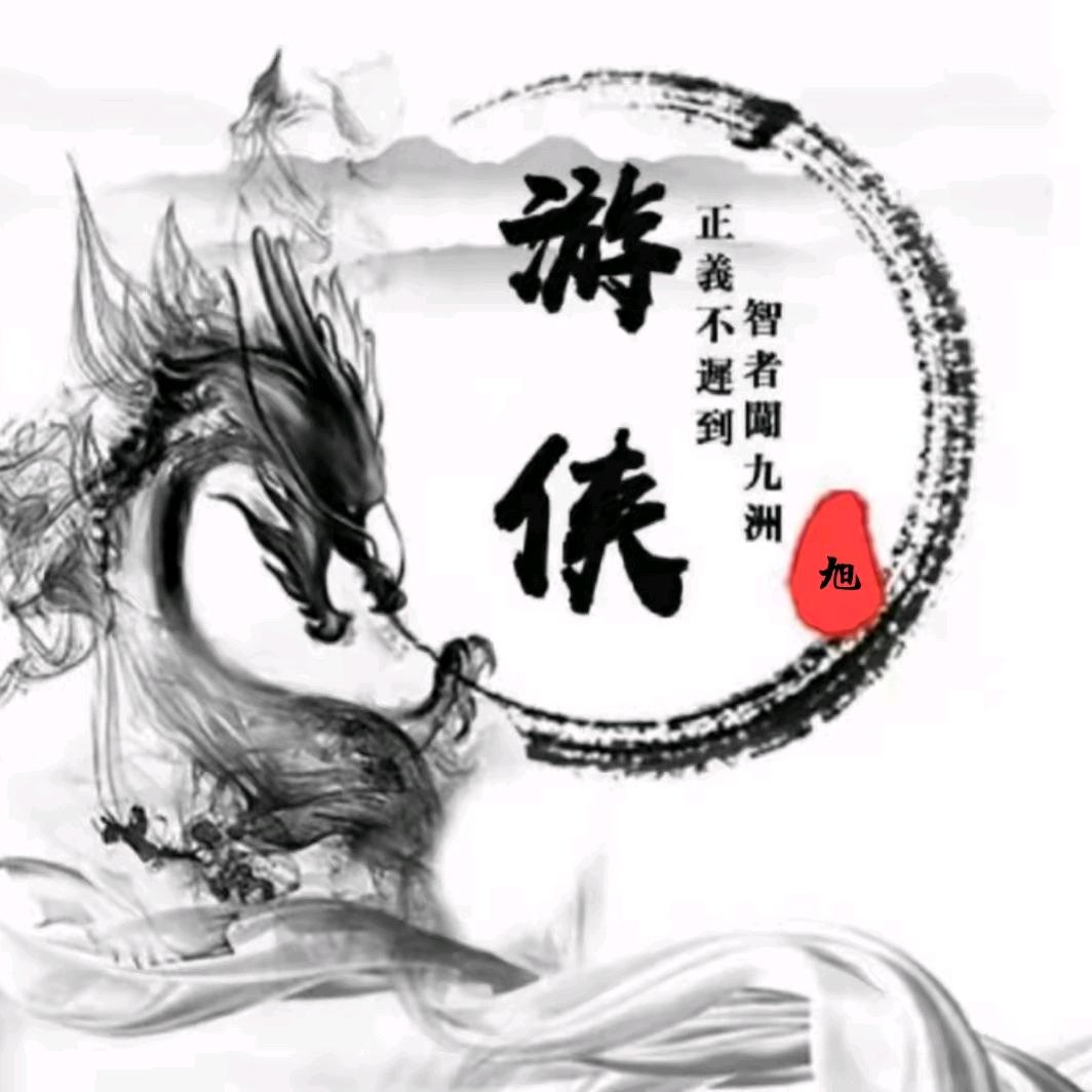 游侠☞解说