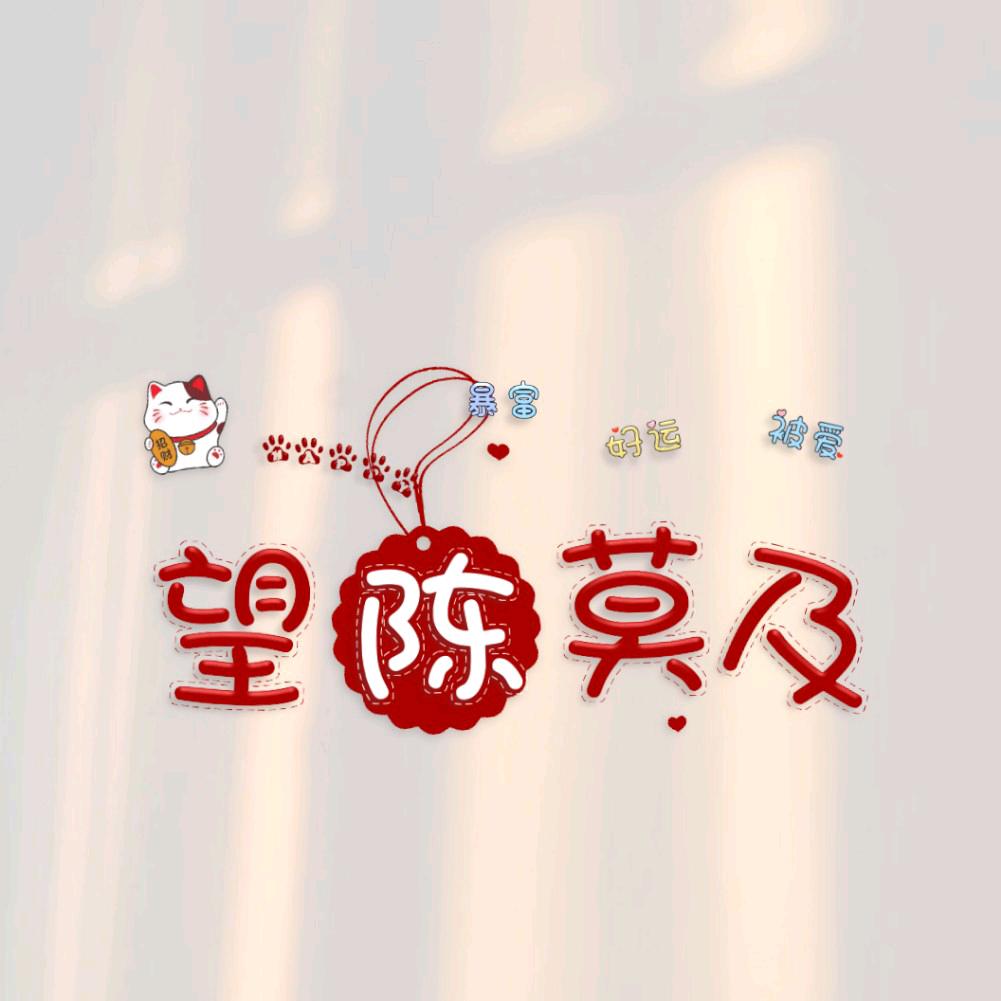 一生何求