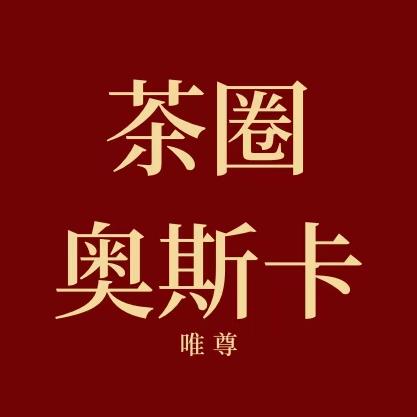 钦凰钦彤茶叶专卖店