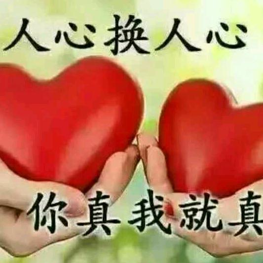 知足常乐