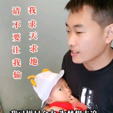 楠楠的爸爸
