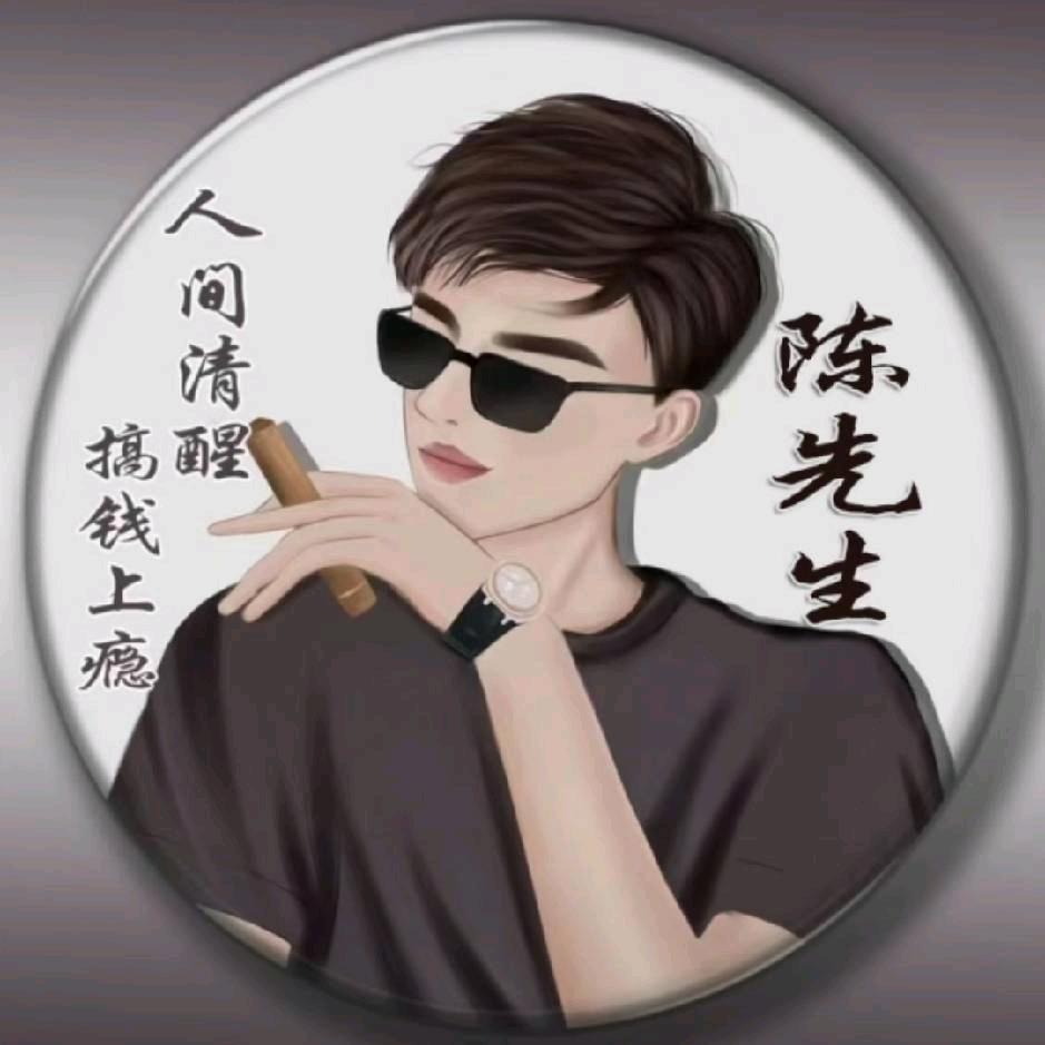 小陈（男士大补药）