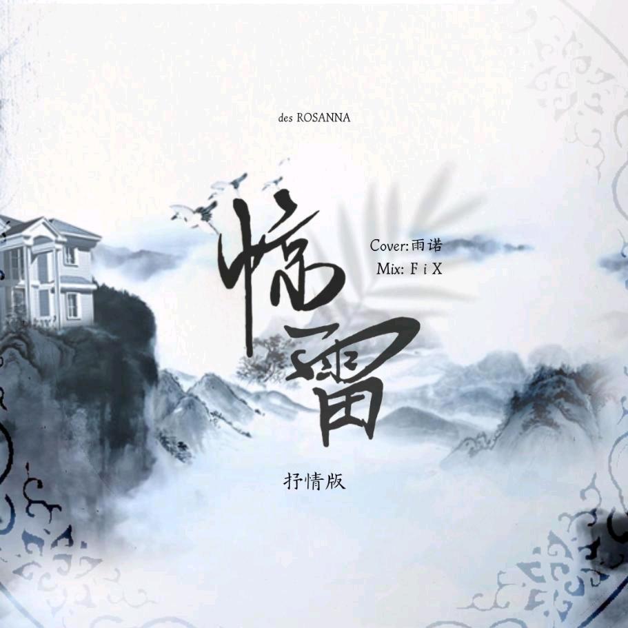咫尺天涯