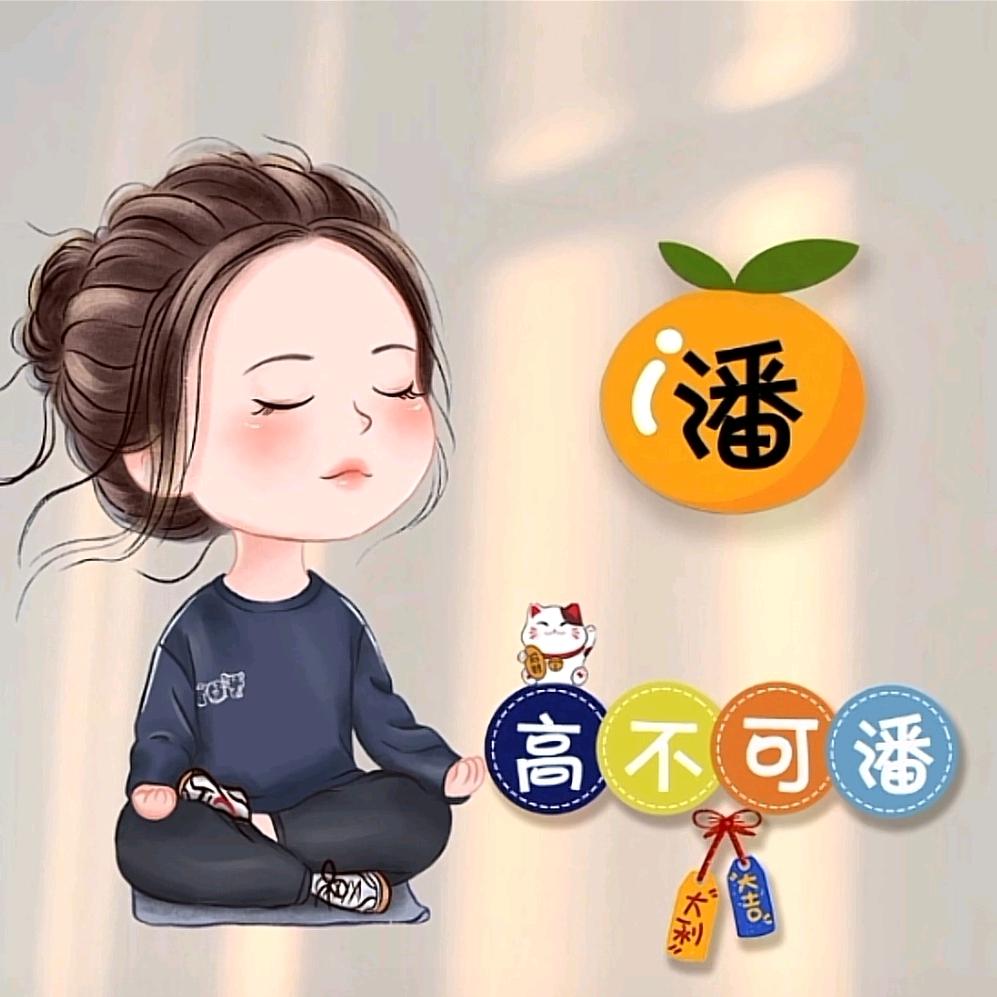 高不可潘