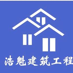 浩魁钢结构琉