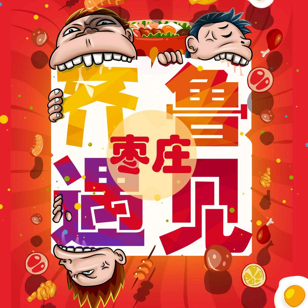 爱拍照📷王哥
