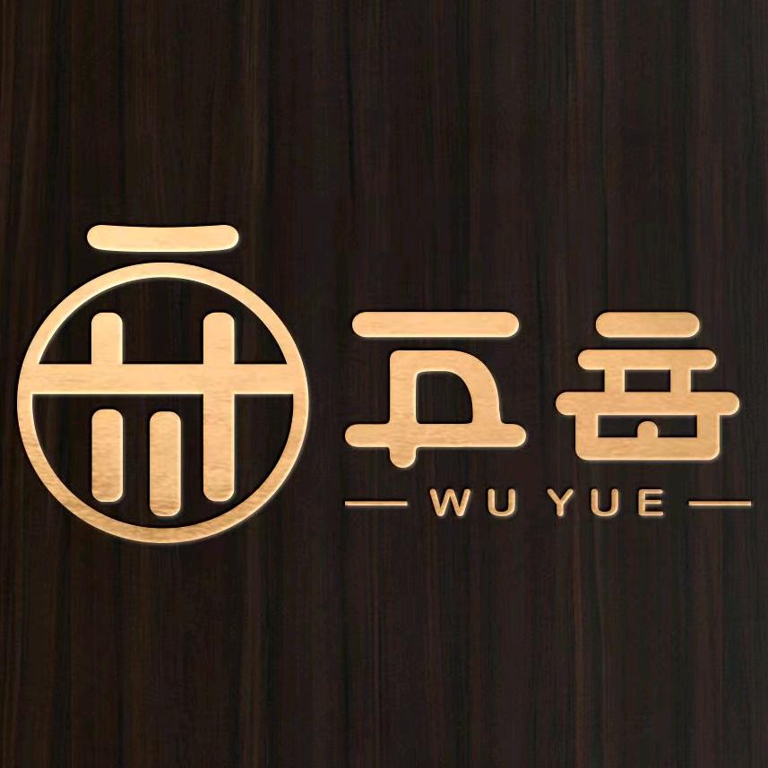 五岳上海五岳木业有限公司家具专卖店