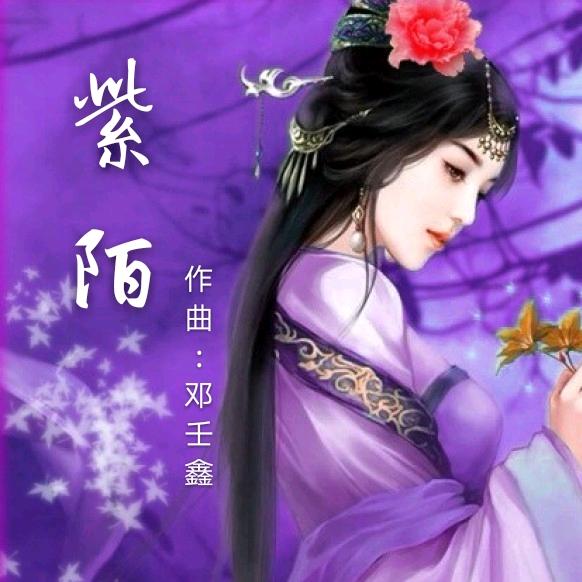 紫陌追剧