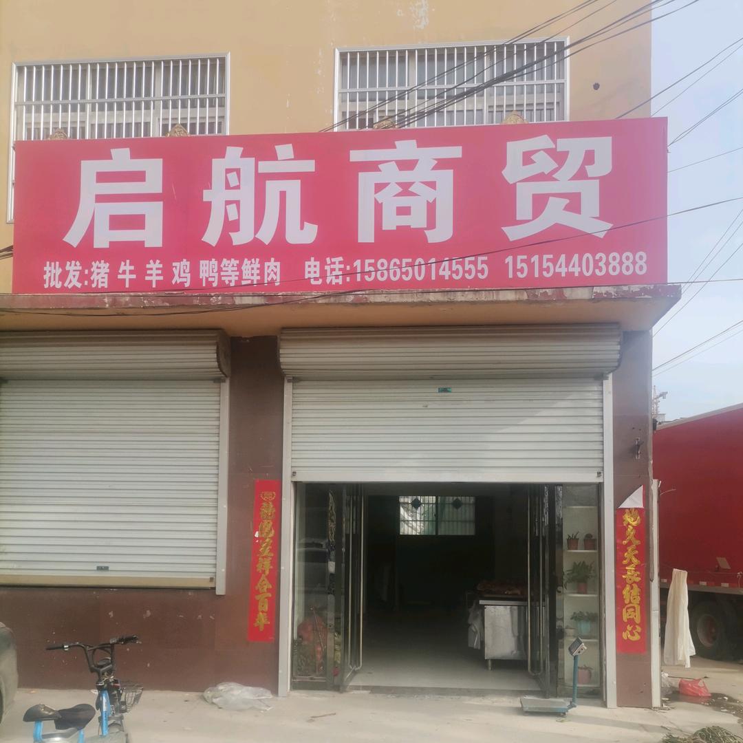 盼盼（鲜猪肉批发）