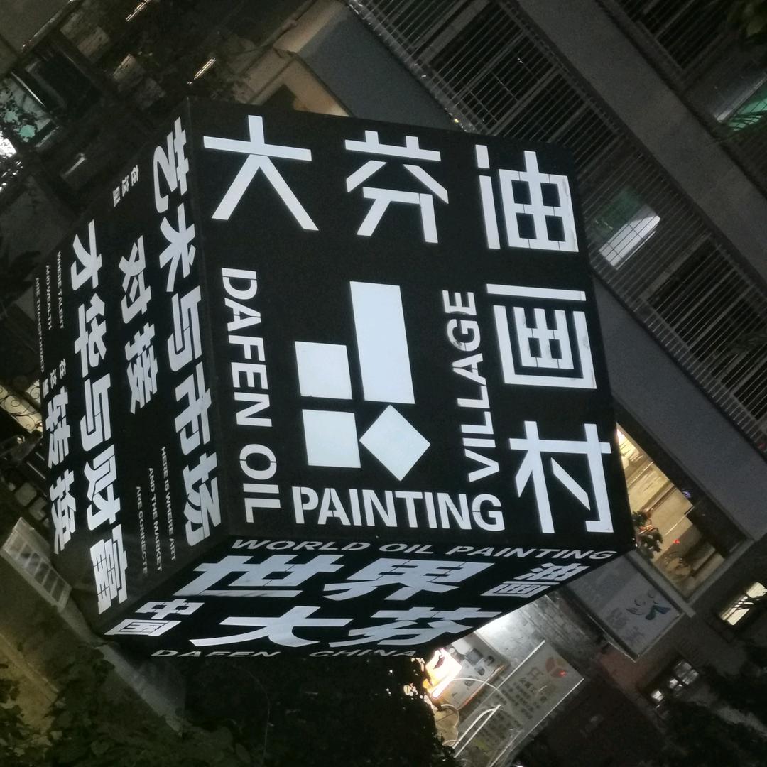 用户666999