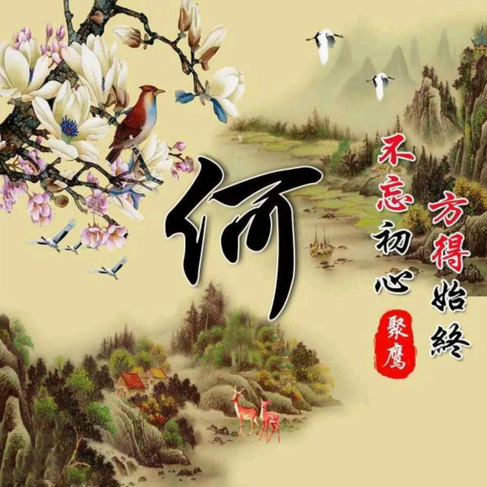相识是缘