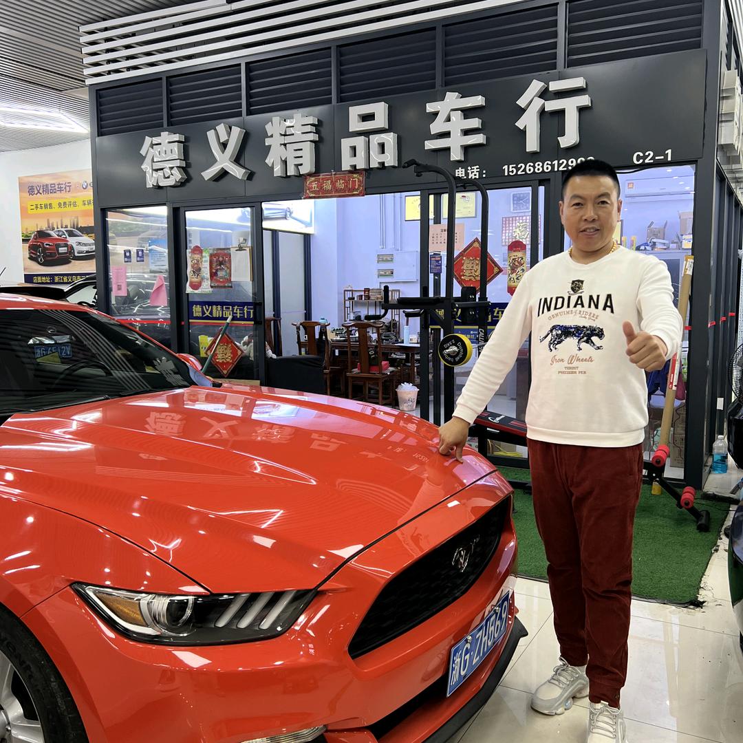 义乌市德义二手车经纪有限公司