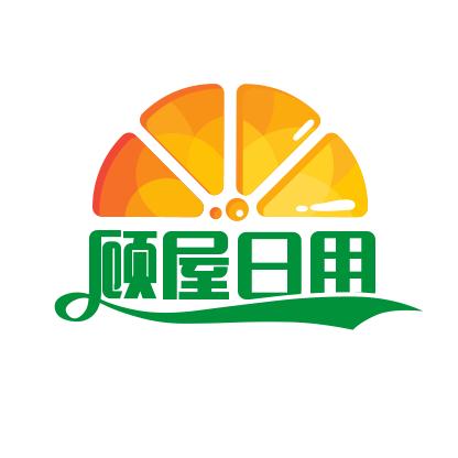 顾屋日用品