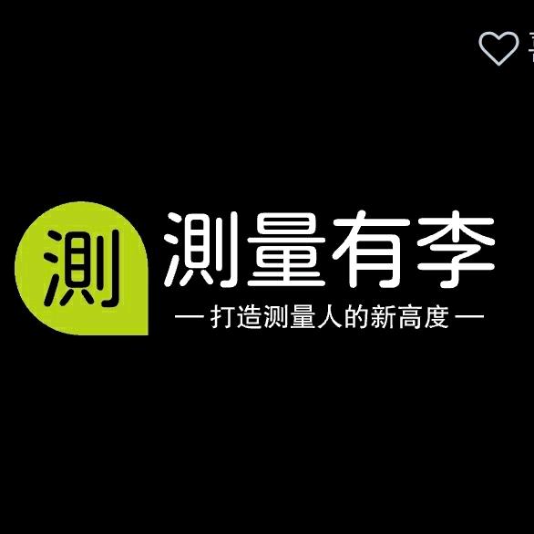 测量有李