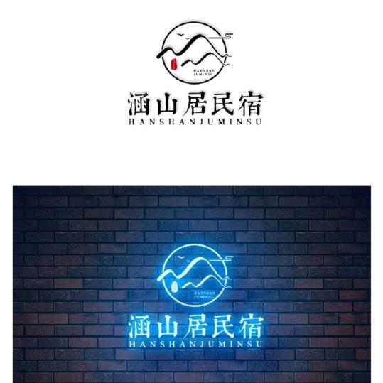 望仙谷  涵山居民宿