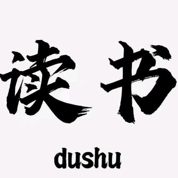 文苑夜读📖