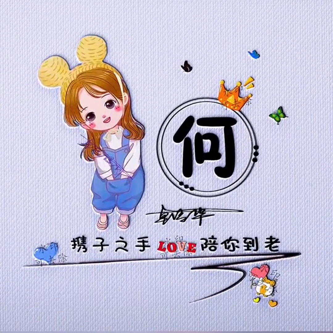 🍀🐇🌹 何叶