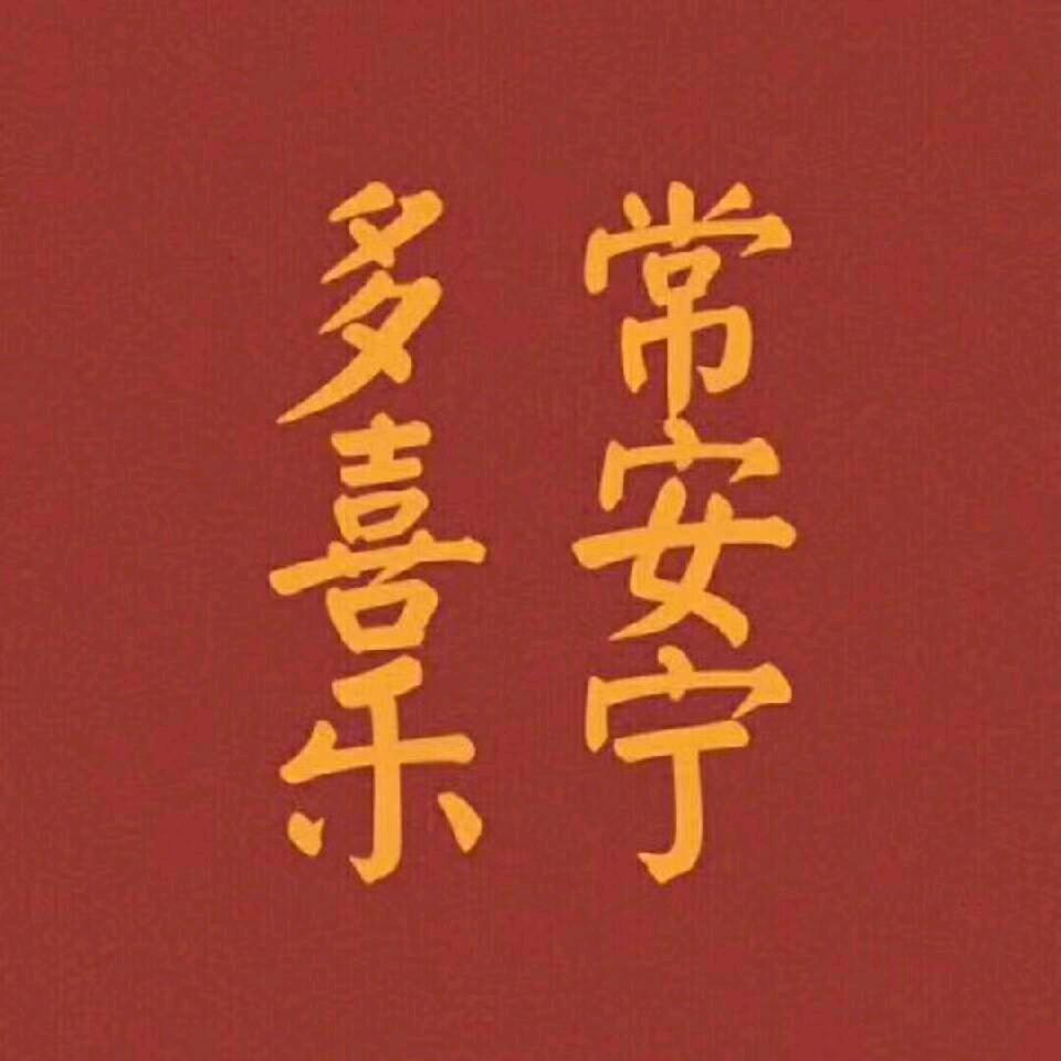 天天向～尚
