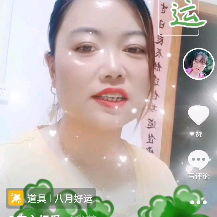真心相爱