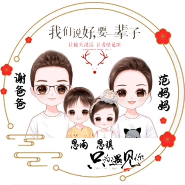 *伊人莉*