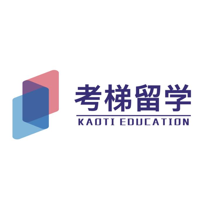 考梯留学