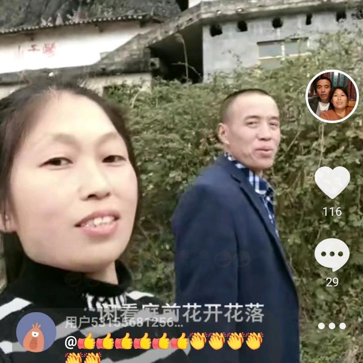 朱幺妹