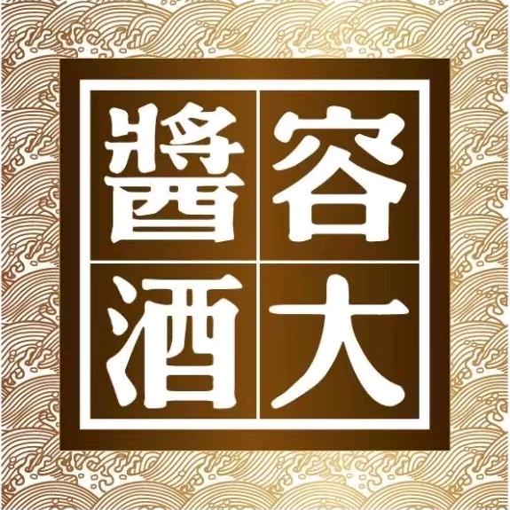 容大酱酒