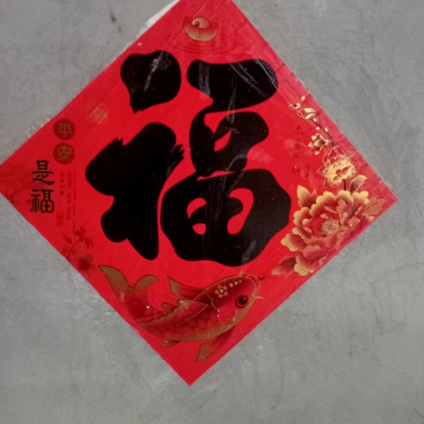 健康平安开心快乐