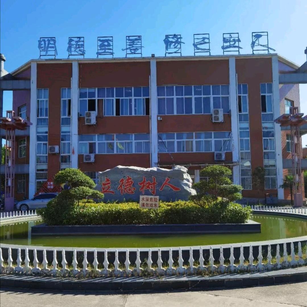 尉氏县第二初级中学