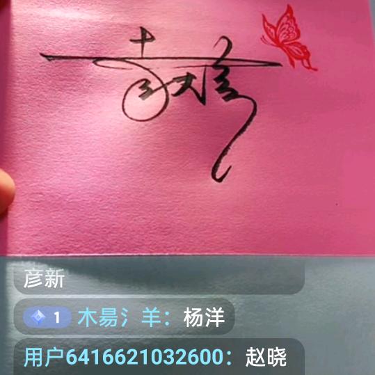 酷彦