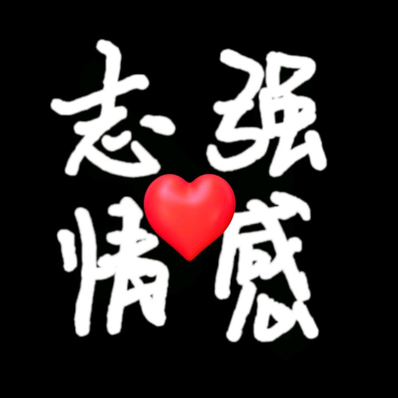 心凉了就很难捂热