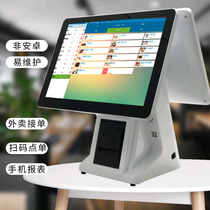 餐饮面馆触摸收银点餐一体机